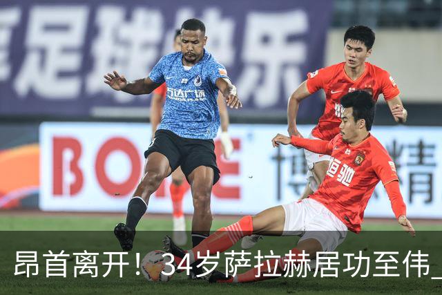 昂首离开！34岁萨拉赫居功至伟 带领埃及创造多项纪录