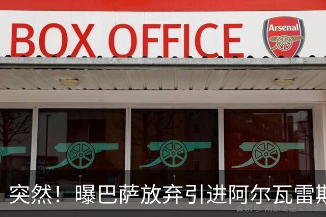 突然！曝巴萨放弃引进阿尔瓦雷斯 欲签凯恩来代替莱万