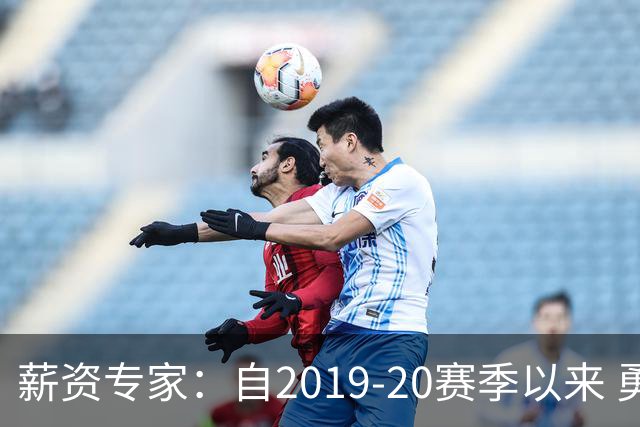 薪资专家：自2019-20赛季以来 勇士预计将首次处于奢侈税线以下