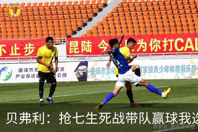 贝弗利：抢七生死战带队赢球我选韦德 但是哈登比韦德更强