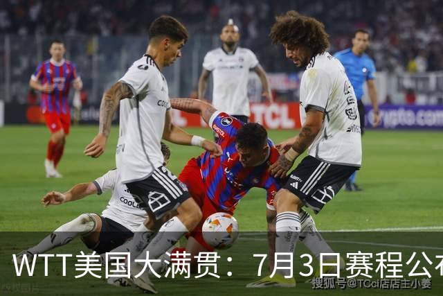 WTT美国大满贯：7月3日赛程公布！莎头组合再登场，王楚钦一日2战